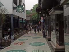 -星巴克臻选(成都宽窄巷子店)