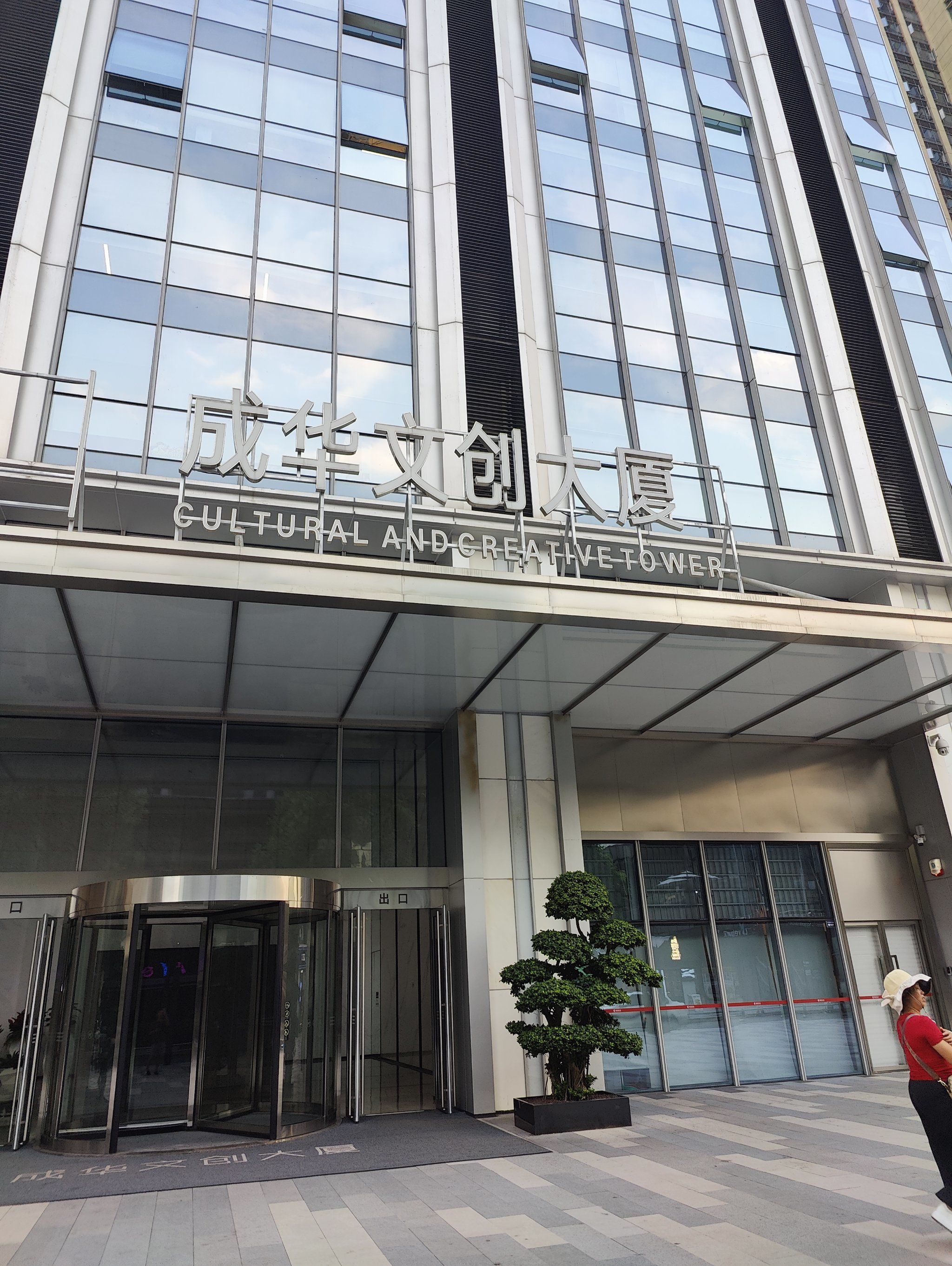天汇成华文创大厦是在杉板桥路上,是在龙湖