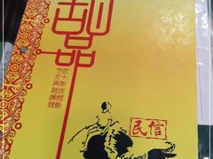 -民信老铺(华盖路店)