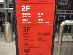 -上品折扣(回龙观店)