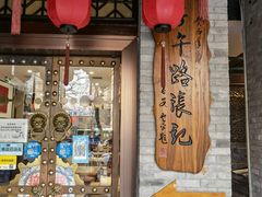 -子午路张记肉夹馍(小寨西路店)