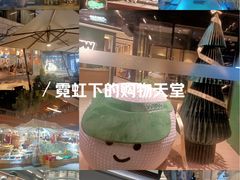 -瑞虹新天地月亮湾