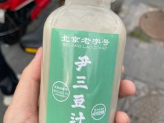 -尹三豆汁(天坛店)