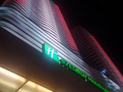 -石家庄万象天成假日酒店