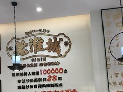 -老淮城·长鱼面(河下古镇店)