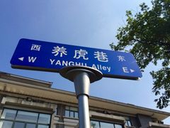 -凡德艺术街区