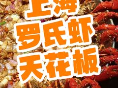 -红盔甲·小龙虾(人民广场店)