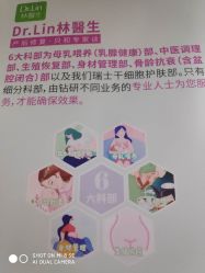 点击看大图 -Dr.林醫生产后修复·超级店(南京江宁同曦店)