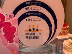 -巴黎贝甜(凯德MALL望京店)