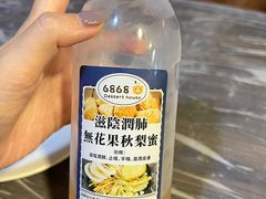 -富来美食