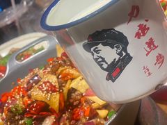 -一个叫川的地方(麒麟新天地店)