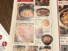 菜单-八斗鸡·湘土菜(国贸店)