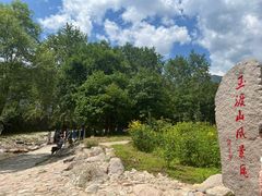 -玉渡山自然风景区