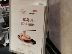 -夏阳湖皇冠假日酒店-自助餐厅