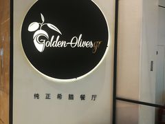 -HELLO MUSAE 拾光缪斯餐厅·纯正希腊风味(苏州中心店)