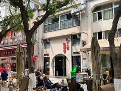 -蒋六十八梯眼镜面(狮子坪店)