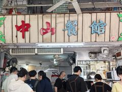 -凌舍好烧鹅(中山路店)