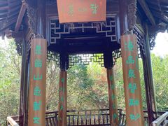 -南京市无想山景区