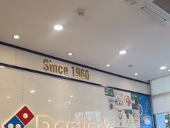 -达美乐比萨(双安店)