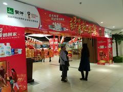 -尚美生活超市(万福广场店)