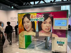 -日本科学未来馆