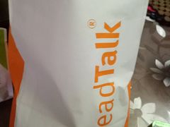-BreadTalk面包新语·烘焙蛋糕(领展购物广场店)