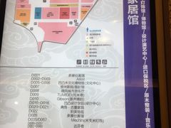 -上海月星家居(澳门路店)