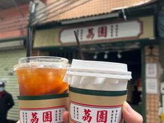 -荔園 LaiYuen