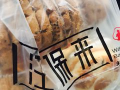 -汪保来(杭州解放路店)