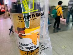 -丘大叔柠檬茶(乐峰广场分店)