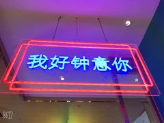 门面-顺粤楼·粤菜·点心(融创茂店)
