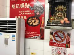 -胡记锅贴·沪上游子老鸭粉丝汤(太原路店)