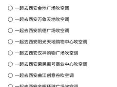 -大雁塔北广场音乐喷泉