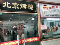 门面-清真•蜀风园(丁字沽总店)