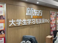 -新东方·考研·四六级·专转本(全民校区)