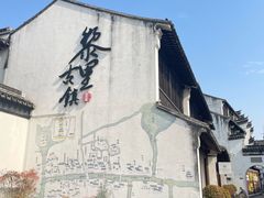 -黎里古镇