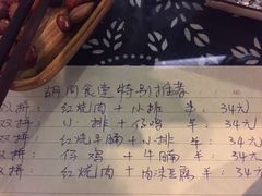 账单-蜗牛小馆醉乡民谣云南菜(惠新西里店)