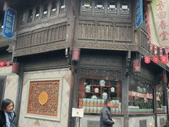 -方回春堂(拱宸桥店)