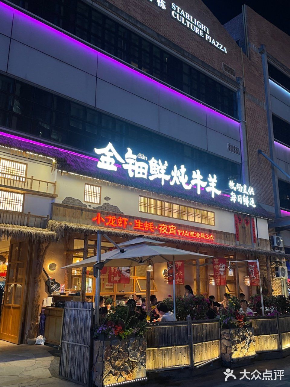 它唯一的缺点:只有杭州有……