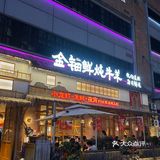 它唯一的缺点:只有杭州有……