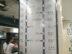 -前门(地铁站)