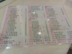 菜单-君豪大酒店-东海渔村中餐厅