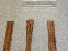 -长沙简牍博物馆