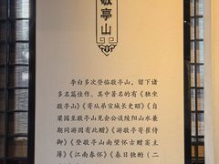 -敬亭山风景名胜区