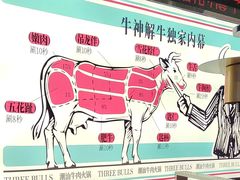 -三头牛·潮汕牛肉生蚝火锅 (夏湾店)