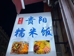 -荷兰街