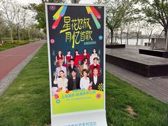 -茶人村·前滩江景雅宴(上海首店)