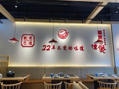 大堂-火胖子肥肠煲·始于1998(南山村店)