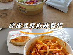 -勾魂凉皮(西二旗辉煌国际店)