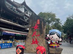 -张关合渣(航空大道店)